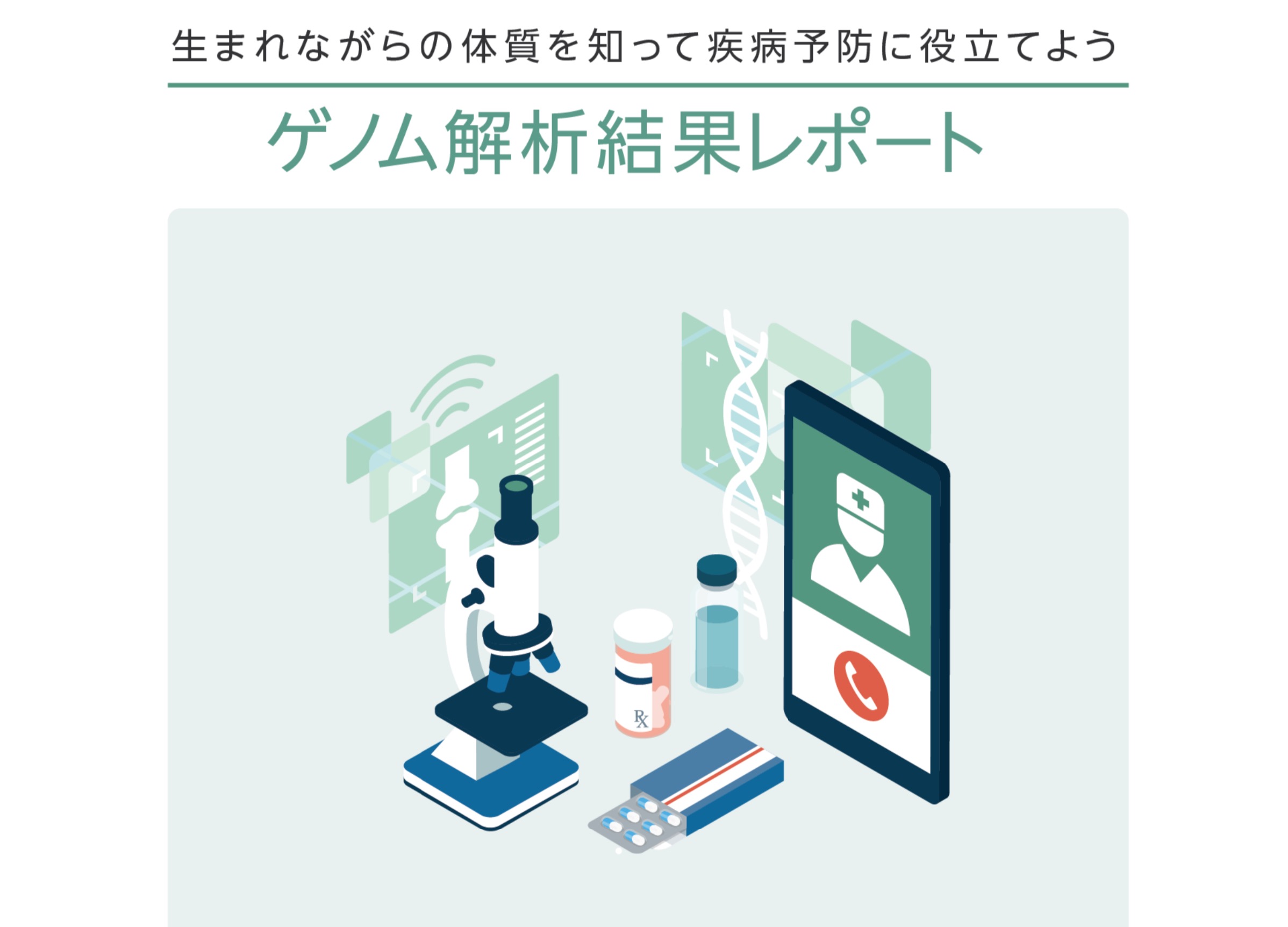 個性は遺伝子で決まるのか (BERET SCIENCE) | 小出 剛 |本