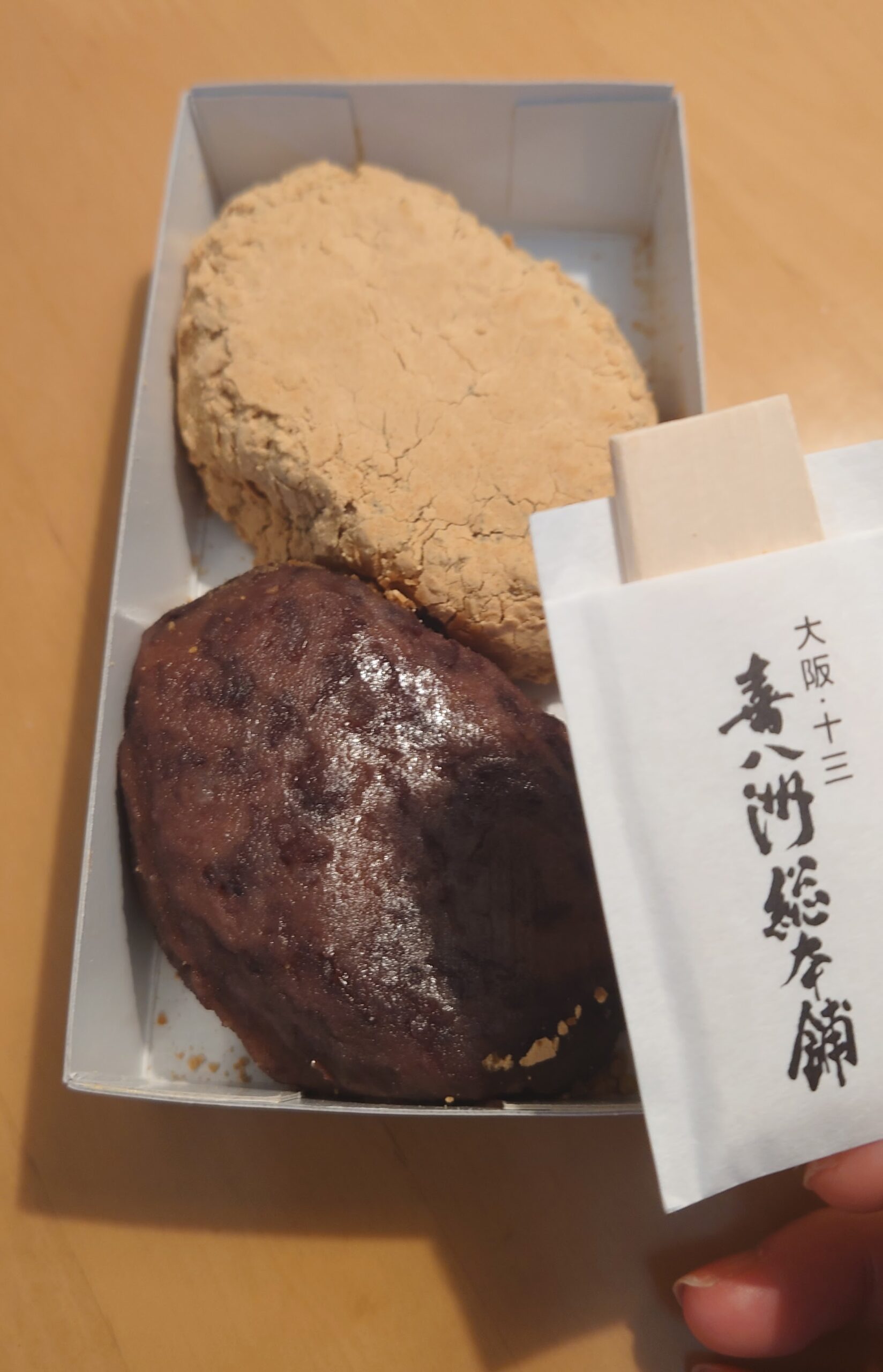 大阪・十三『喜八州総本舗』の花ぼた餅をいただきました！ - 涼子と英