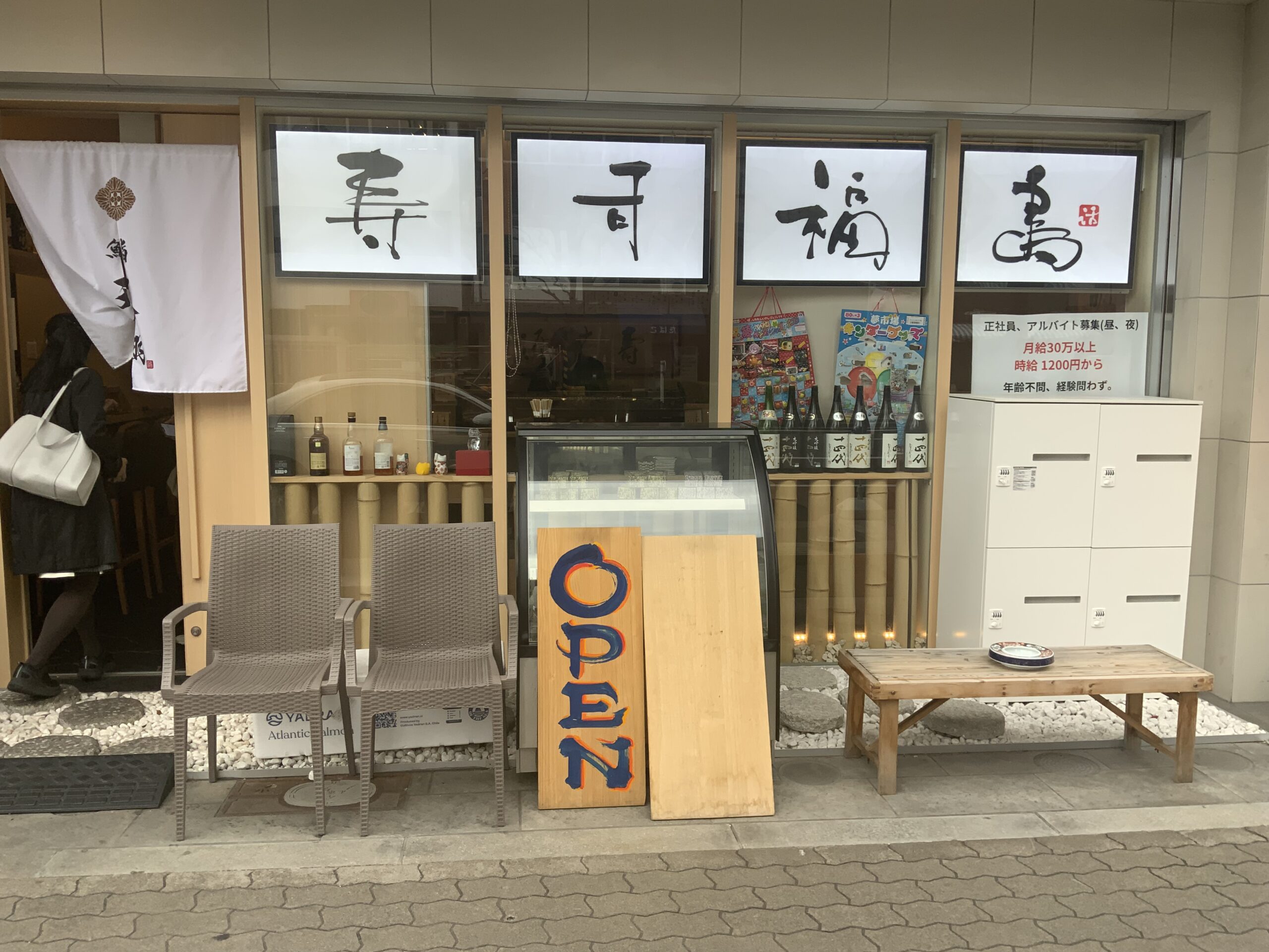 You can enjoy not only performances but authentic sushi, in the